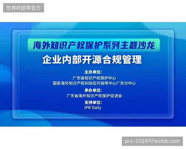 监管指导单位推进跨平台合规体系建设 优化内容审核协同流程